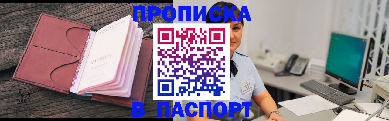 прописка ребенка в Муроме
