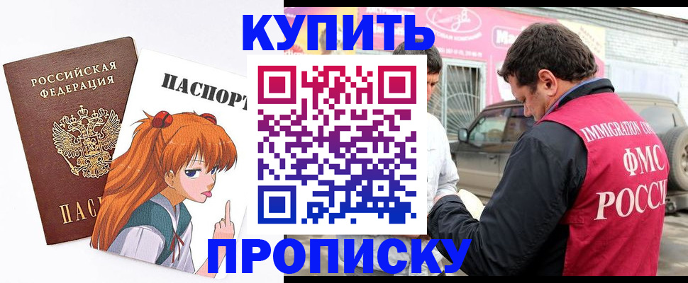 где прописаться в Муроме