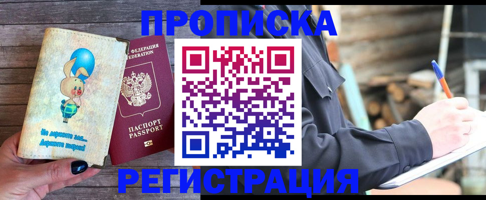 временная регистрация для школы в Муроме
