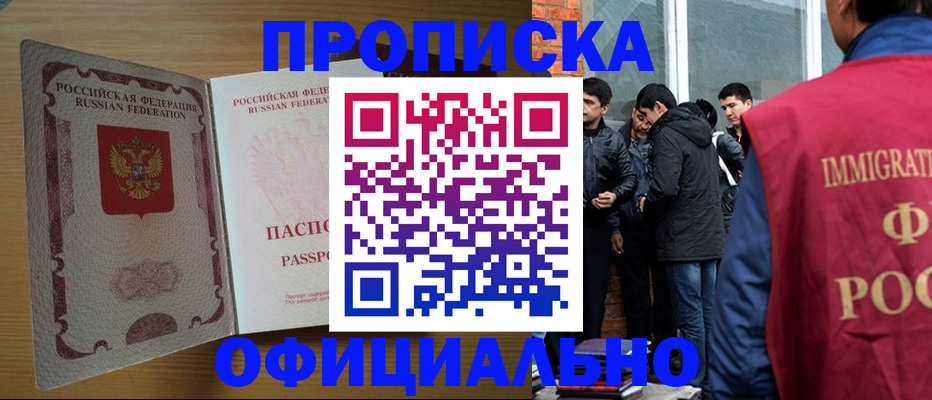 временная регистрация собственник в Муроме