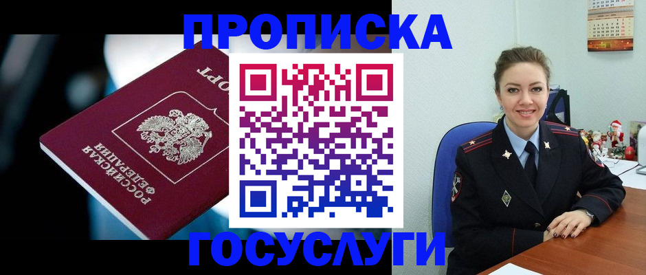 временная регистрация для всех в Муроме