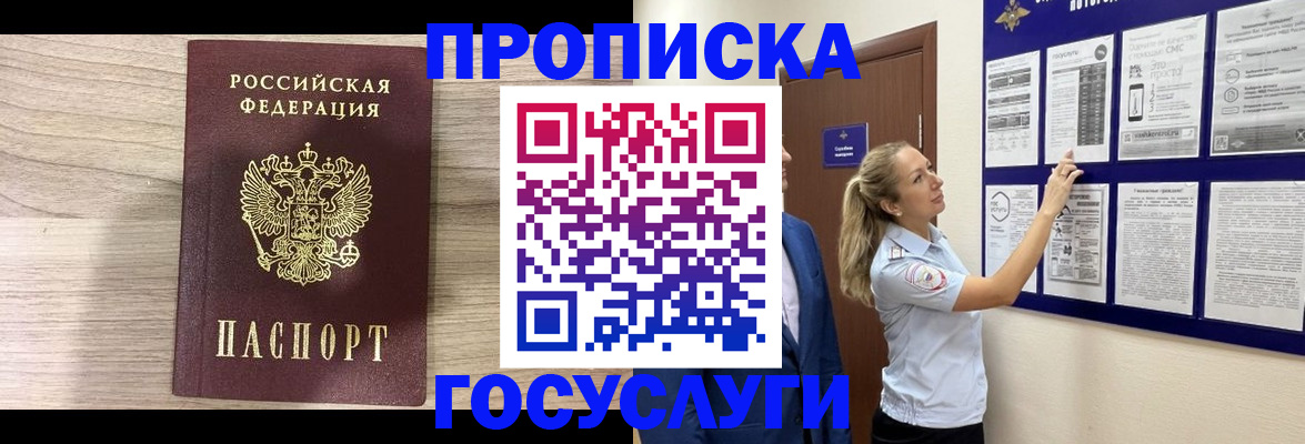 временная регистрация гарантия в Муроме
